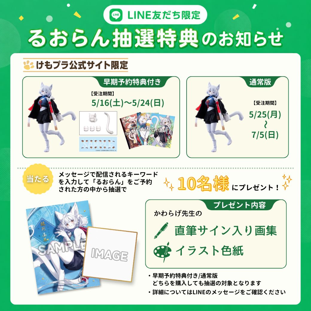 商品一覧 :: メインキット :: 【早期予約特典付】No.SP-09R AR るお